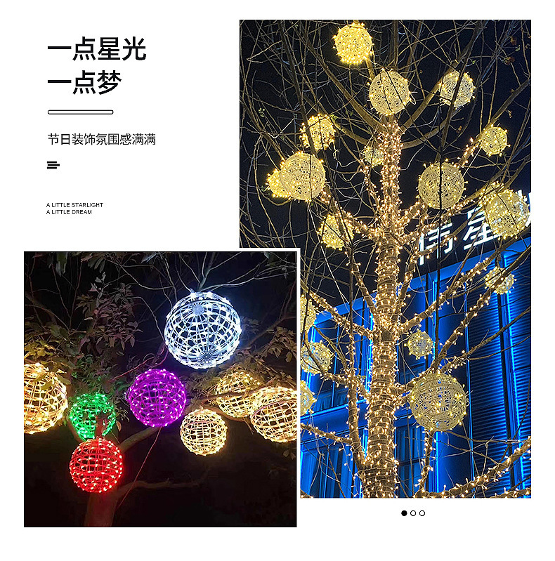led工程亮化藤球灯圆球防水彩球灯满天星户外防水节日彩灯批发详情1