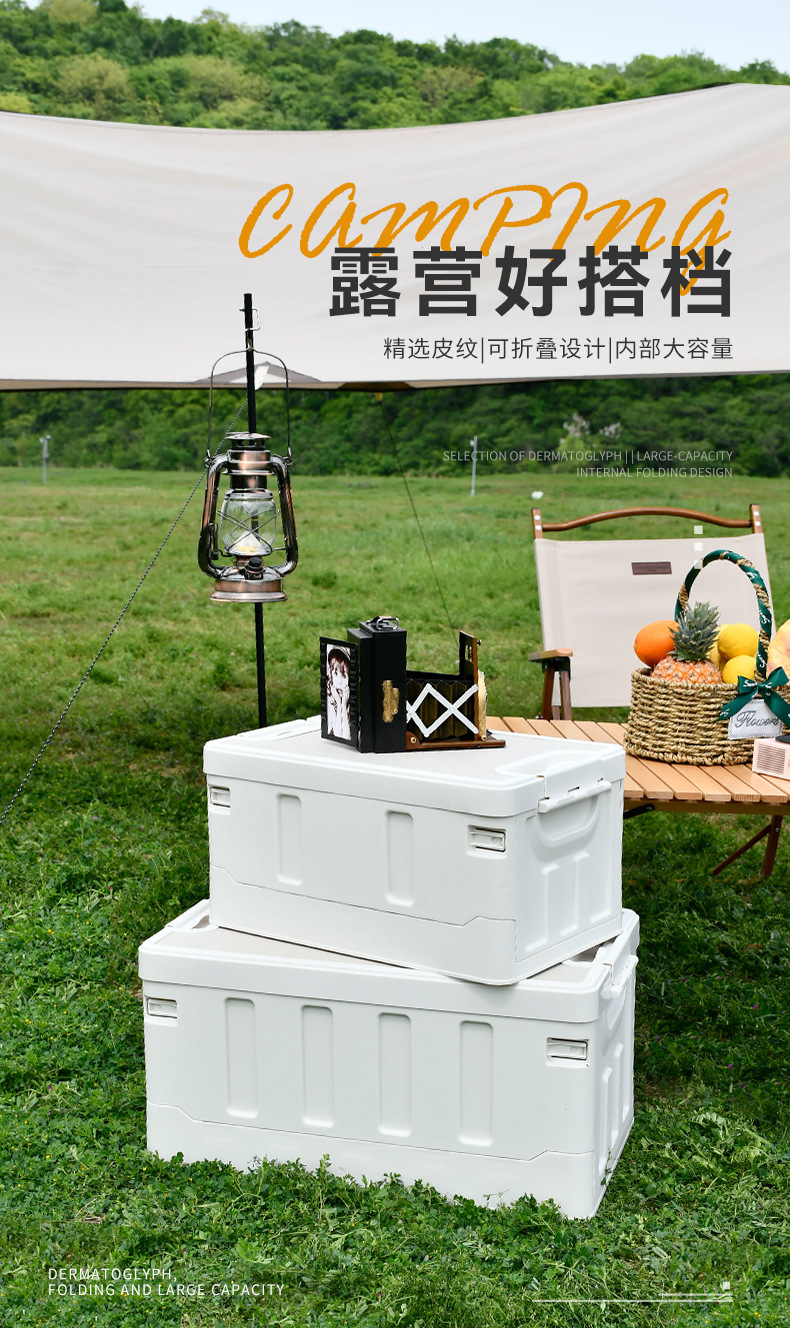 户外露营收纳箱折叠箱木盖收纳箱塑料家用整理箱多功能车载置物箱详情1