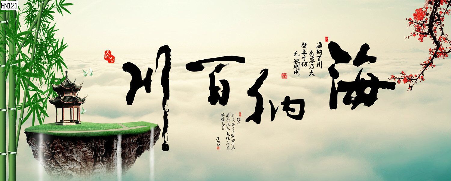 水族鱼缸背景画海纳百川花开富贵厚德载物风生水起PVC自粘贴福画详情38