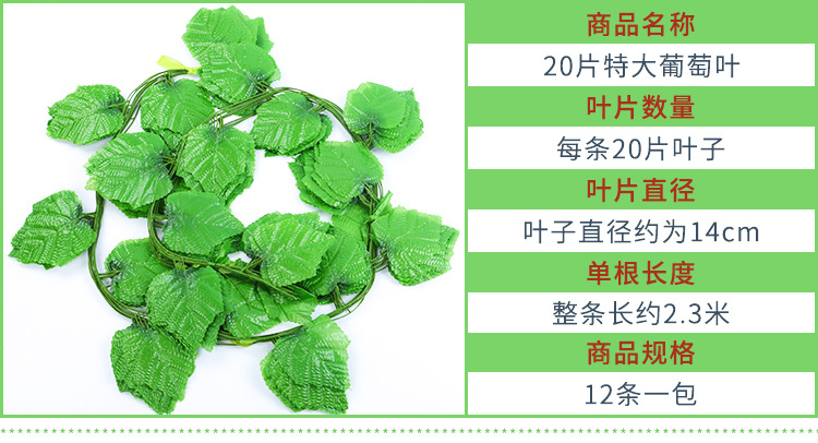 仿真假常春藤假藤人造常春藤青藤吊顶仿真花环绿色人造悬挂植物详情11