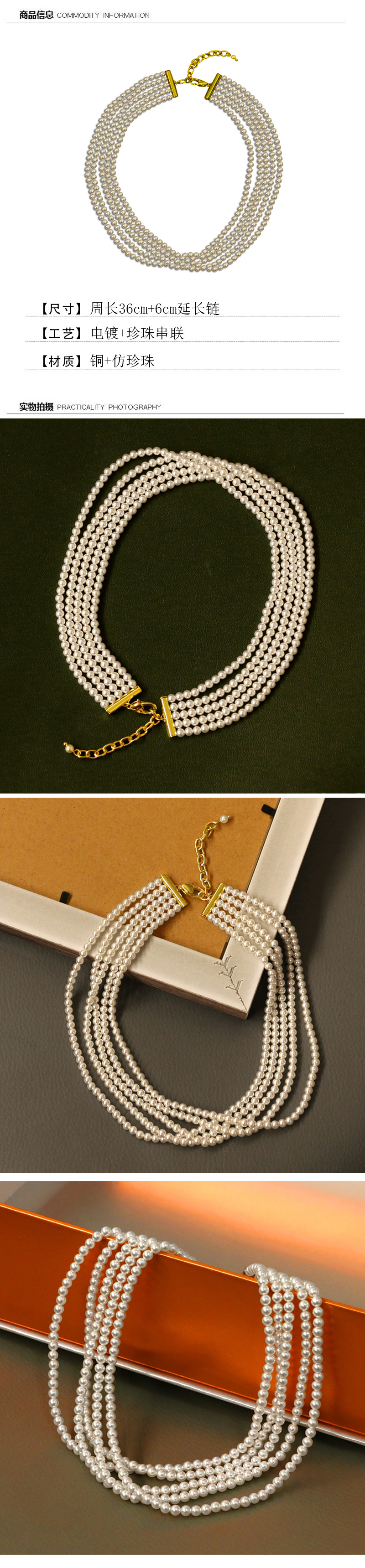 中古vintage五层施华洛玻璃珍珠项链秋冬法式设计米珠轻奢锁骨链详情1