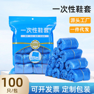 一次性无纺布鞋套家用室内成人防滑耐磨加厚学生车间机房脚套批发详情1