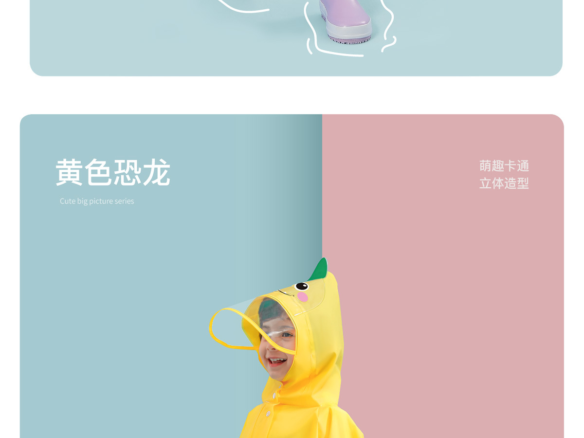 儿童雨衣女童男童宝宝雨衣女孩防雨服幼儿园雨披5小孩4岁小朋友详情29