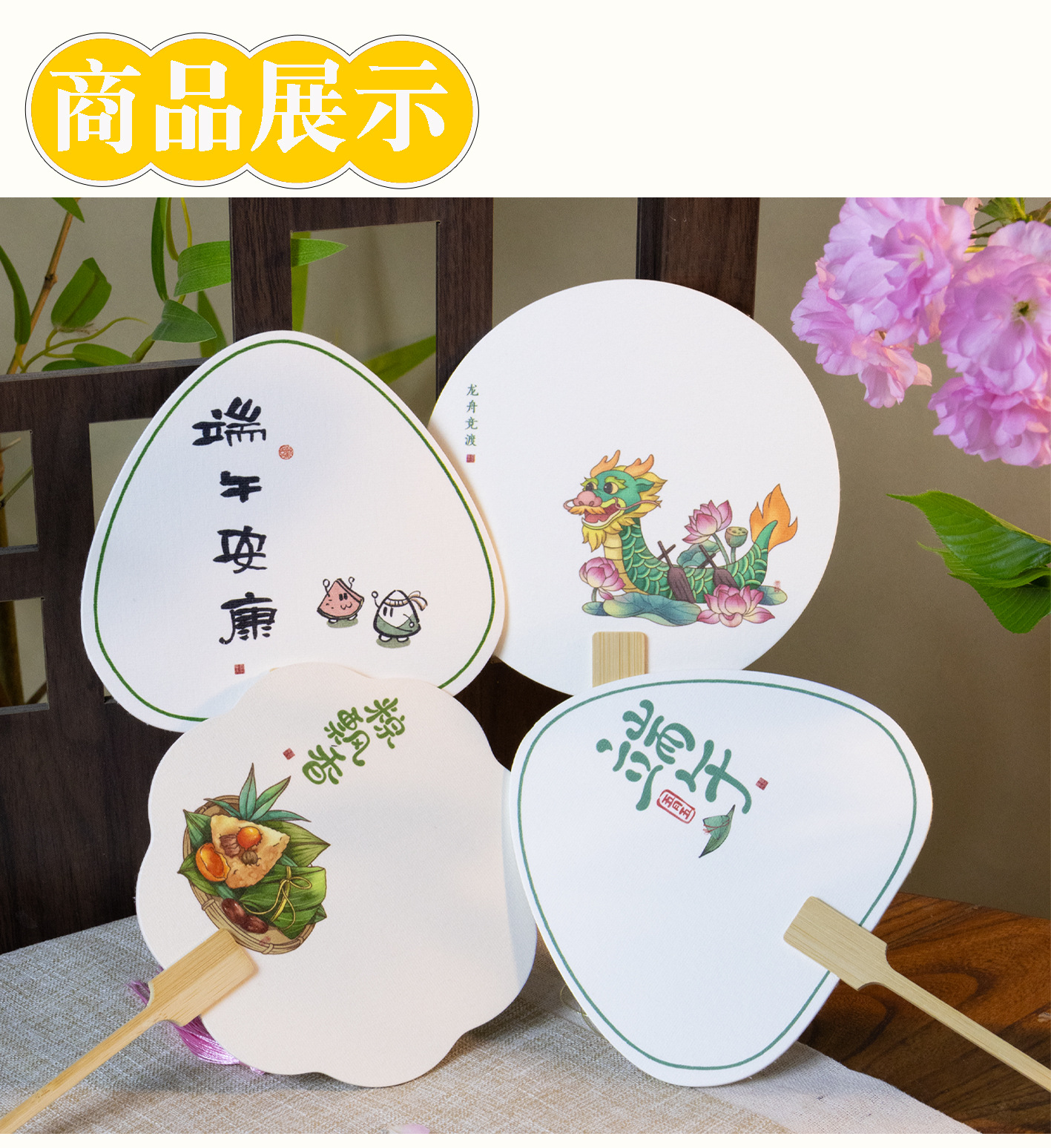 创意粽子宣纸团扇端午节漆扇加厚pvc迷你扇面活动礼品diy扇子定制详情9