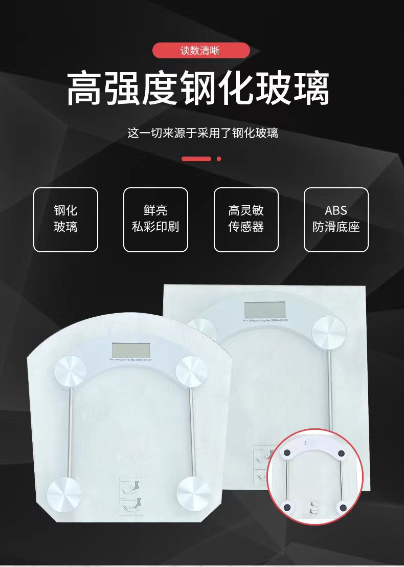Fan-shaped tempered transparent household electronic body scale advertising gift scale factory direct sales pic 3