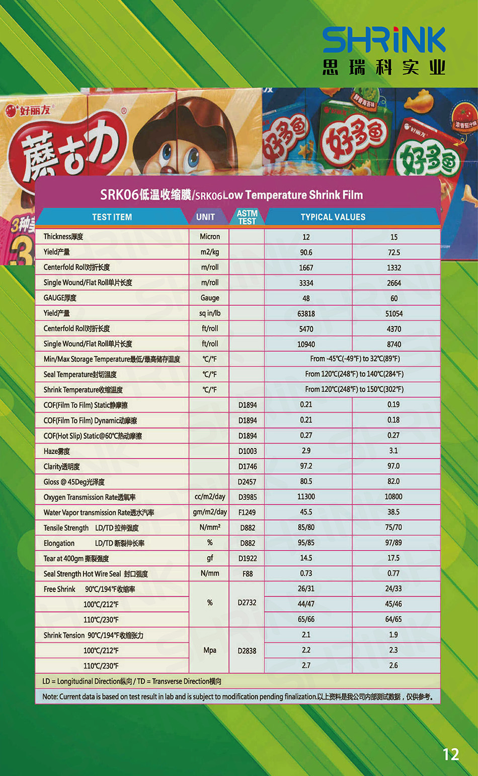 The manufacturer sells POF folded film, low-temperature film, cross-linked film, low-temperature cross-linked film, pillow machine heat shrink film pic 11