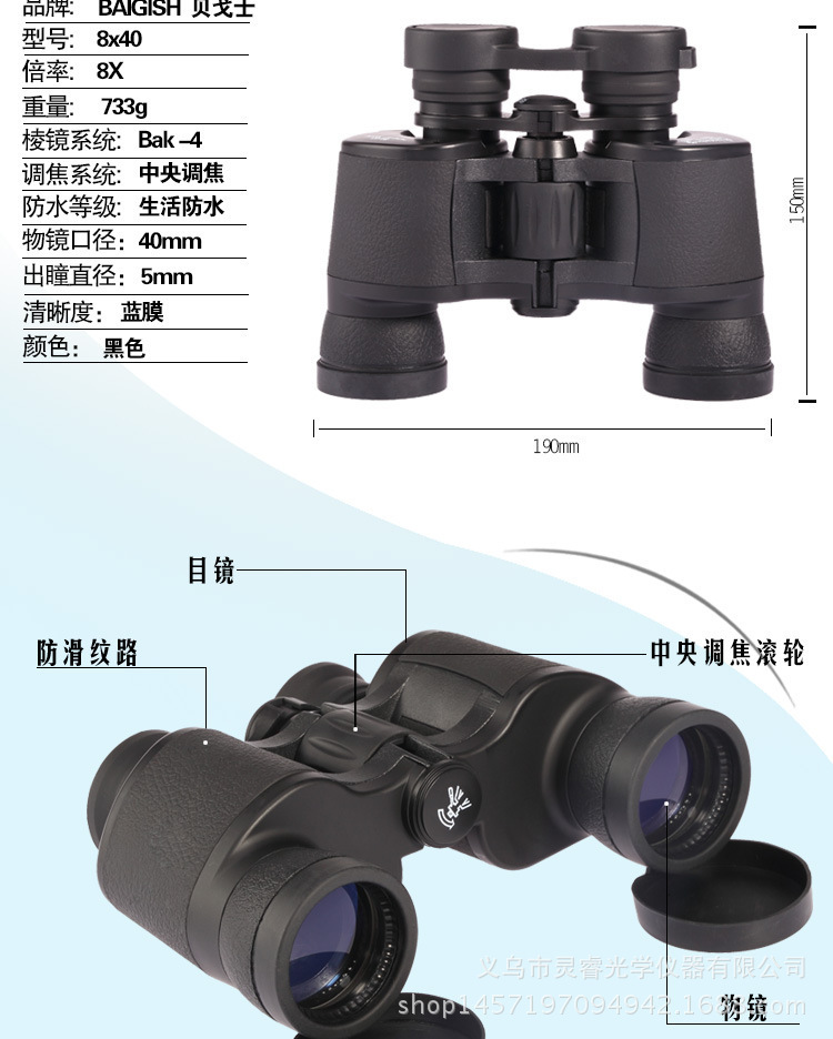 Factory direct sales of Eyebre8*40 in stock for wholesale. 8X40 high-definition and high-magnification binoculars are available for carrying pic 4