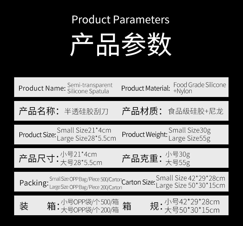 工厂硅胶刮刀奶油抹刀小号半透硅胶刮刀家用烘焙硅胶刮刀现货批发详情9