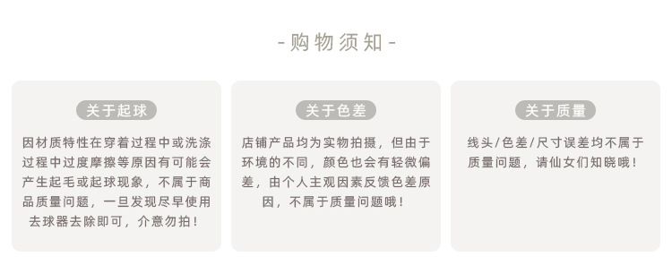 起球-色差-质量 - 副本.jpg