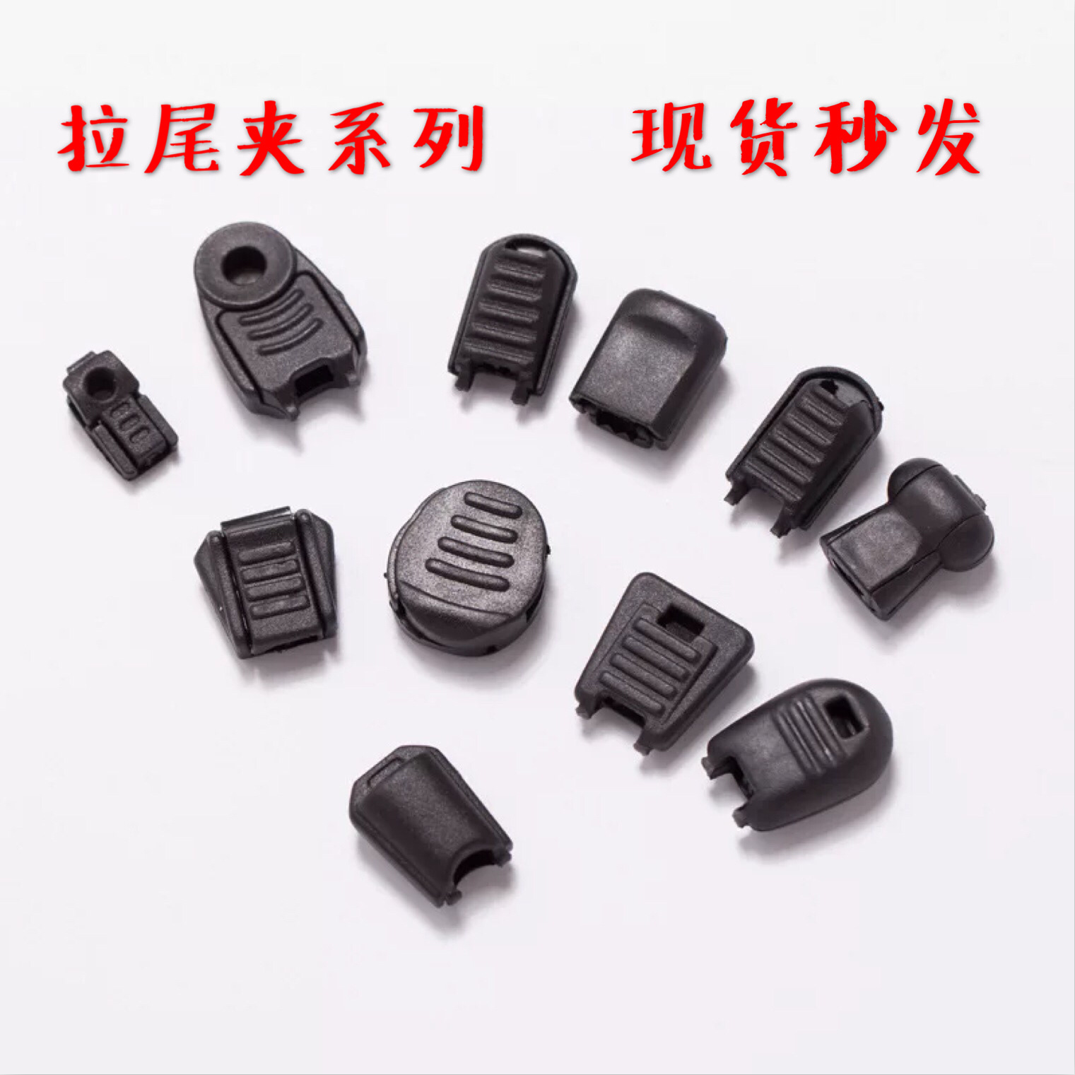 Plastic tail clips, hook heads, tail pull rope buckles, webbing buckles, shoe buckles, webbing tail pull hooks and other models are available in stock pic 8