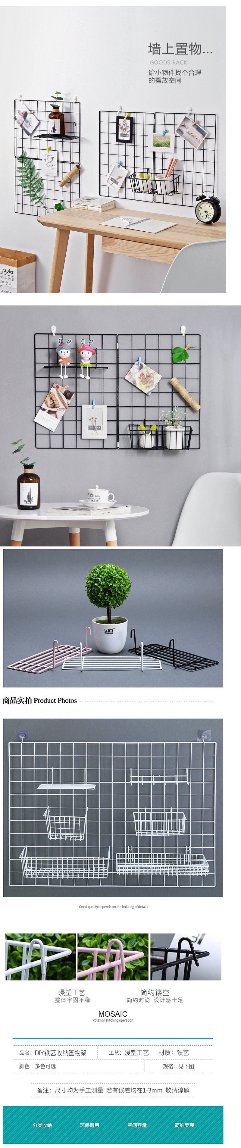 墙面置物架网托盘挂篮挂钩红铁艺网格收纳篮照片墙配件装饰品宿舍详情2