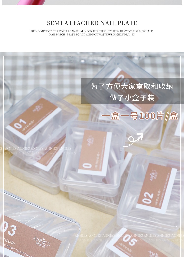超薄无痕磨砂月牙半贴延长指甲贴片补号补充装甲片小水滴美甲甲片详情5