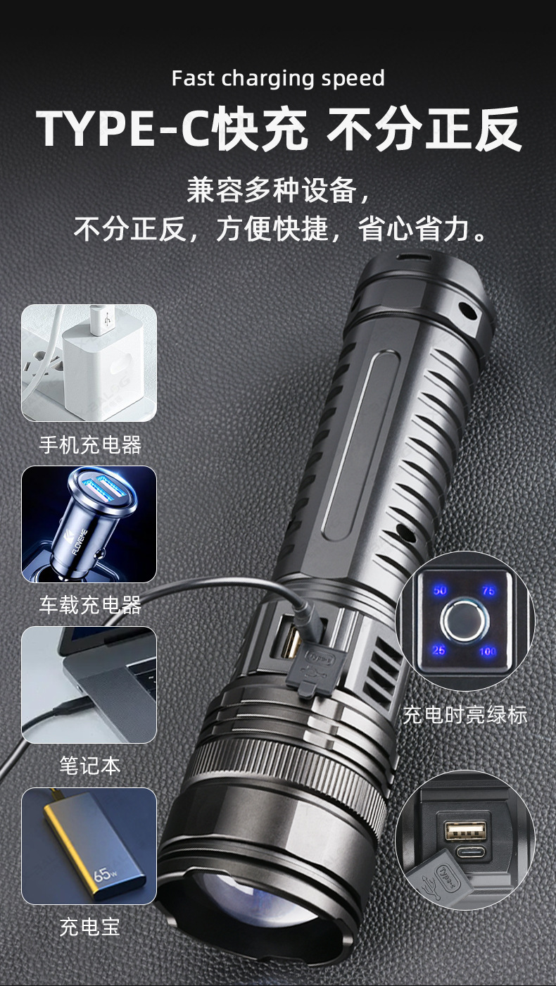 手电筒