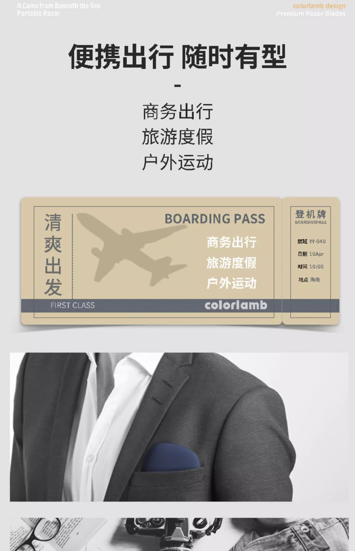 Colorlamb颜羊男士手动剃须刀5层刀片刮胡刀迷你旅行便携式剃刀进口刀头详情3