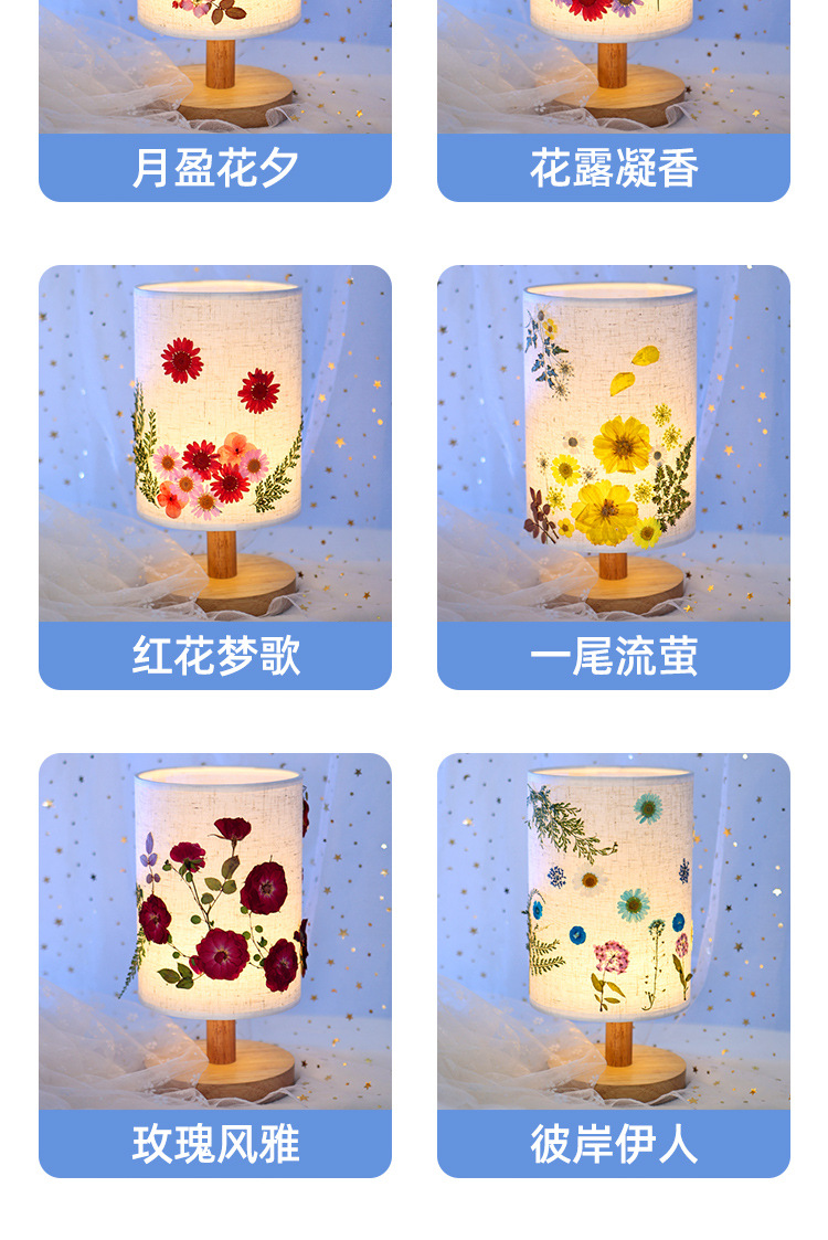 压花台灯沙龙课diy手工压花标本小夜灯卧室床头灯文创团建活动详情10