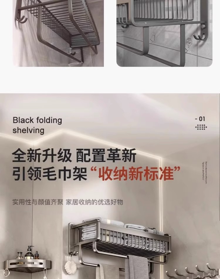 毛巾架卫生间免打孔浴室厕所洗手间浴巾一体壁挂式衣服收纳置物架详情4