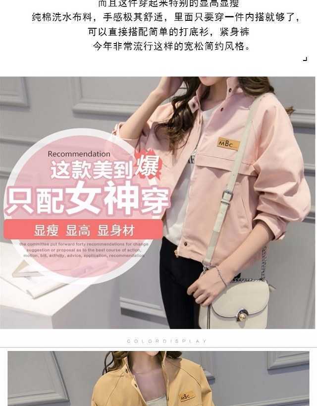 2022春秋季短外套女新款韩版女装春装时尚百搭宽松学生bf短款风衣详情6