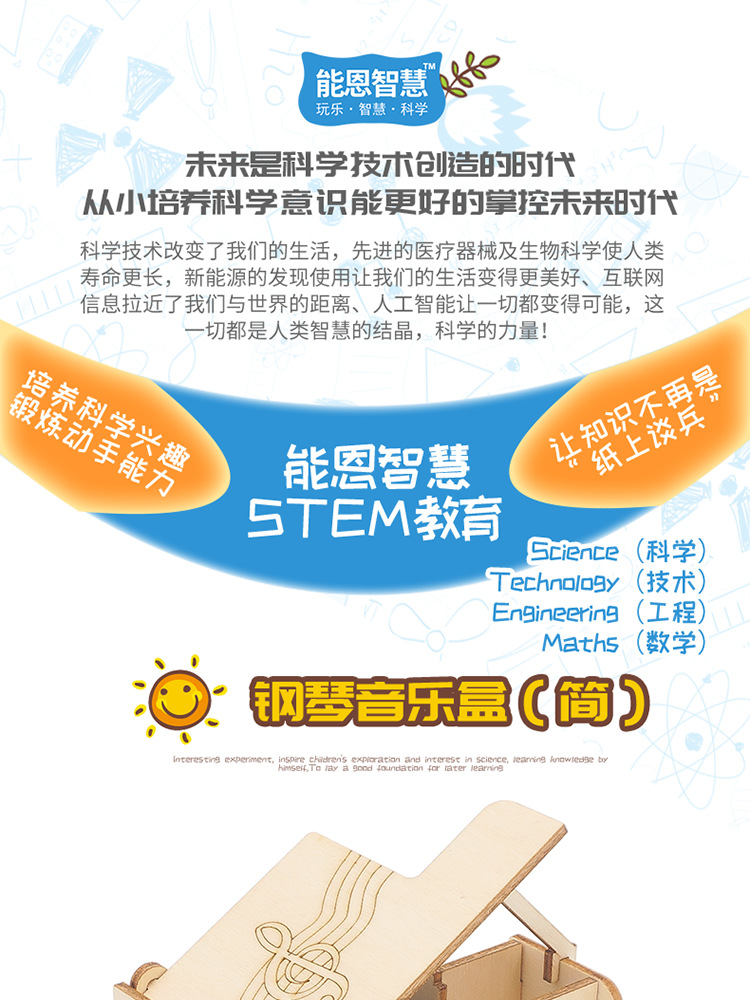 DIY Piano Music Box (Simple) - Handmade Science Experiment Invention Educational Aid pic 11