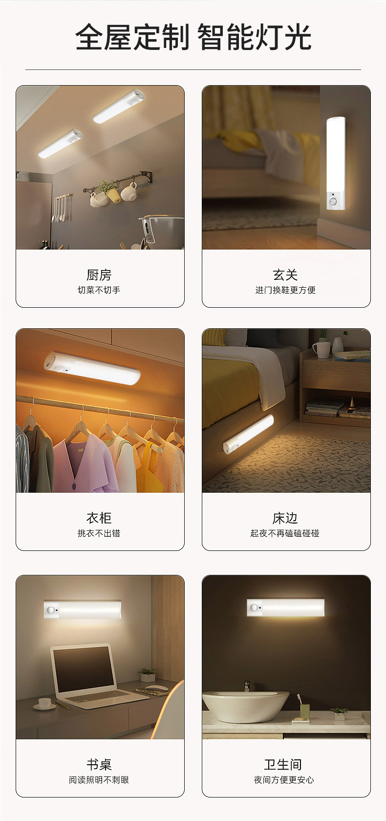 Cross-border bestsellers: sensor night lights, smart human body sensor lights, charging cabinet lights, led human body sensor wardrobe lights pic 10