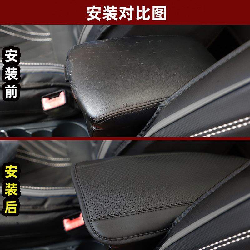 四季通用扶手箱垫纤维皮革压花双线防滑中央手扶箱套垫跨境亚马逊详情3