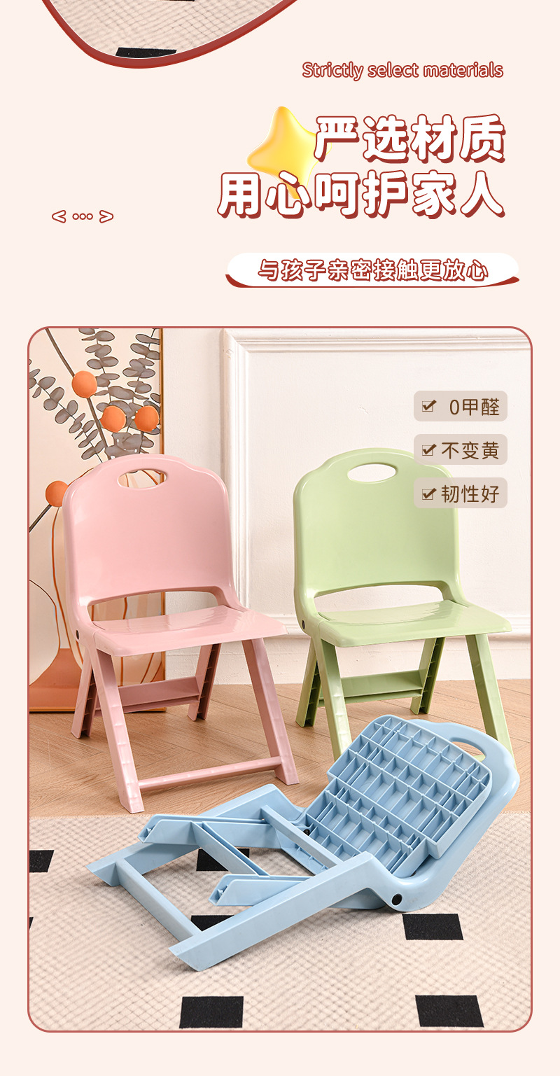 塑料小凳子加厚简约家用新中式儿童幼儿园靠背椅学习餐椅矮凳批发详情5