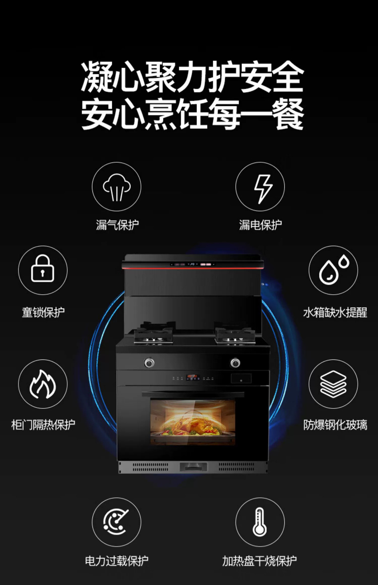 Factory wholesale of integrated cooktops, household gas stoves, steam and oven combined disinfection cabinets, automatic cleaning range hoods and stove sets pic 23