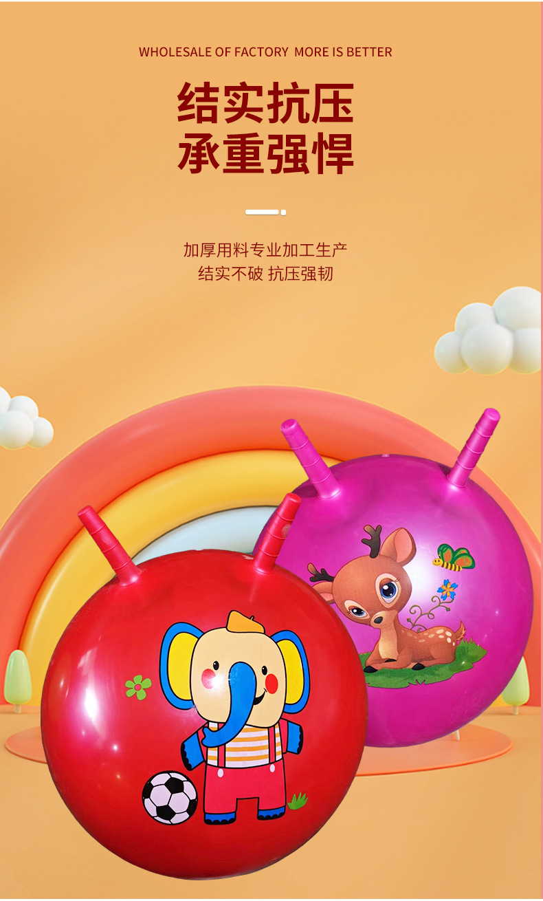 45cm热销早教幼儿园儿童感统教具羊角球跳跳球瑜伽健身球玩具球详情6