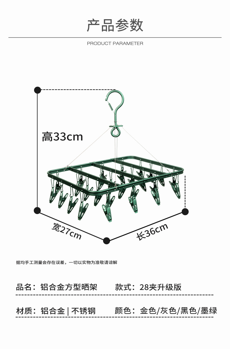 铝合金衣架多夹内衣架晒袜架多功能不生锈不掉色不掉夹架子详情8