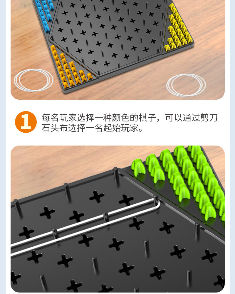 跨境几何连锁棋桌面游戏橡皮筋三角形幼儿园儿童逻辑思维益智玩具详情12