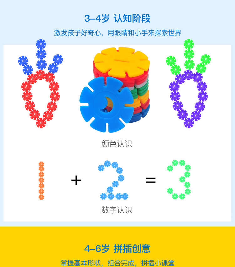 雪花片-详情页_13