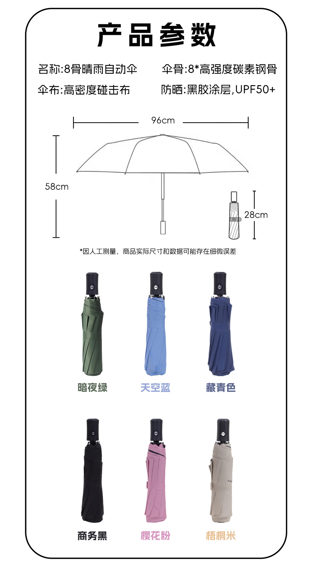 黑胶uv太阳伞遮阳伞晴雨两用全自动雨伞折叠伞高级感防晒防紫外线详情18