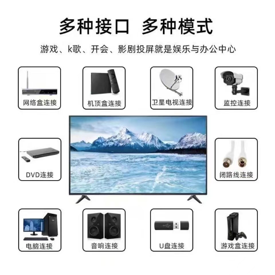 互网王牌 电视机32/46/50/55/65/75/85/100寸液晶4K网络智能语音详情22