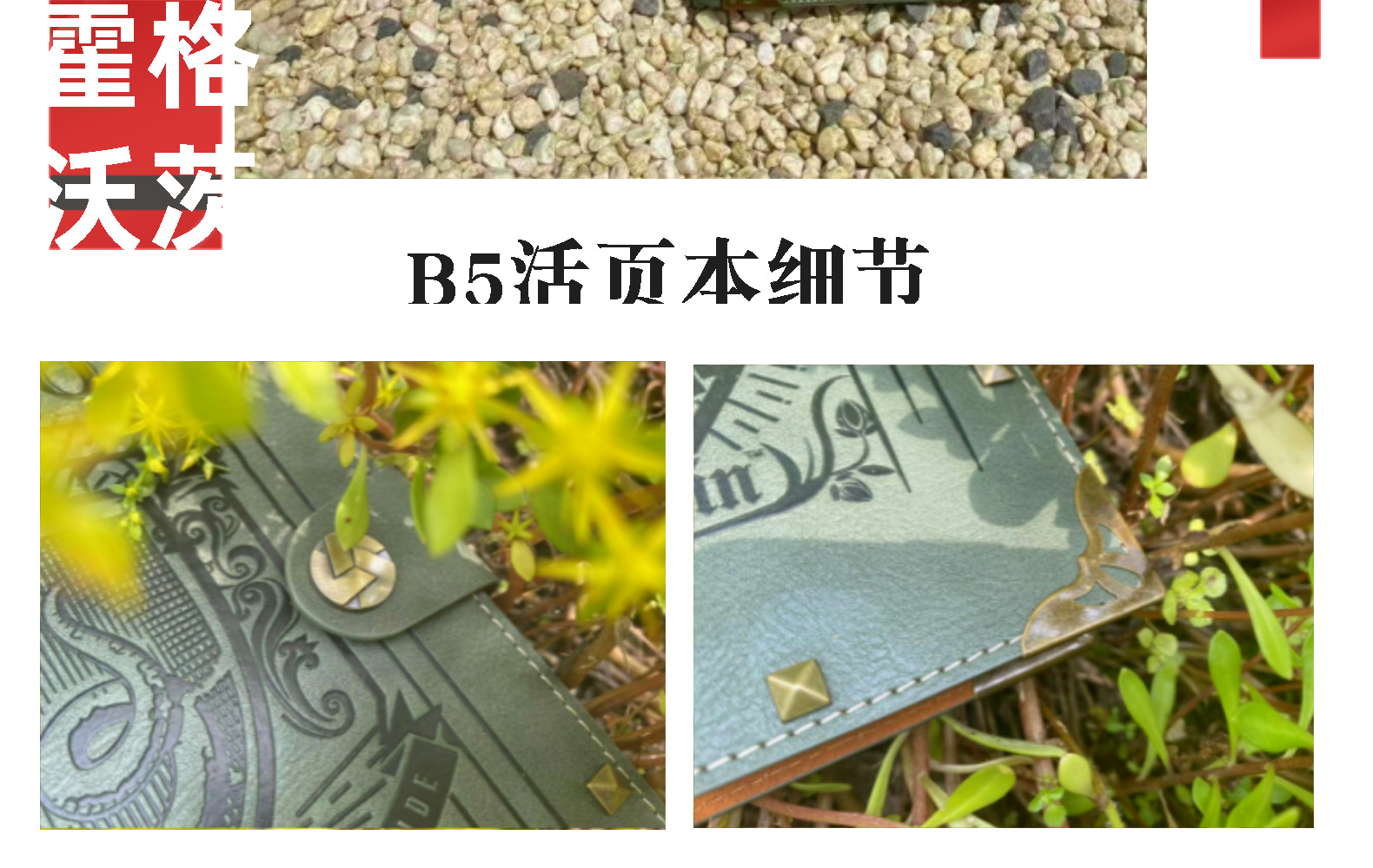 Authentic Harry Potter A5 loose-leaf book, Hogwarts School Card Book, House Four B5 loose-leaf book, retro notebook pic 12