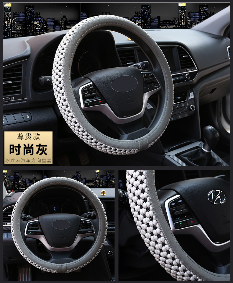 汽车方向盘套 冰丝麻吸汗防滑防静电四季通用汽车把套l黑胶详情21