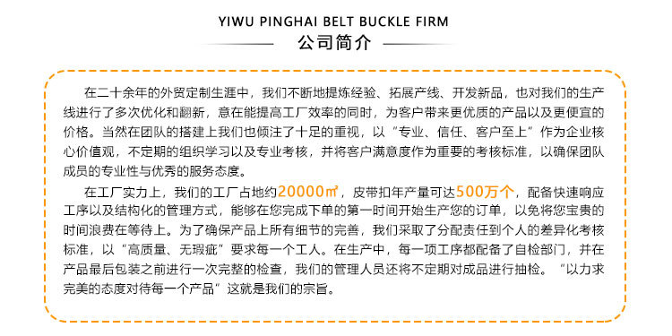 爆款男士平滑皮带扣锌合金五金胶片板扣配33mm打眼皮带批发详情22