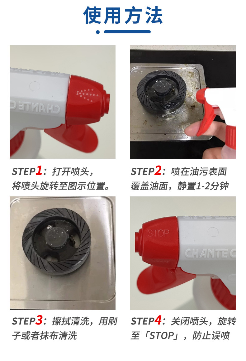 意大利大公鸡去油污清洁剂厨房去污多功能清洗剂鸡头油污净批发详情7