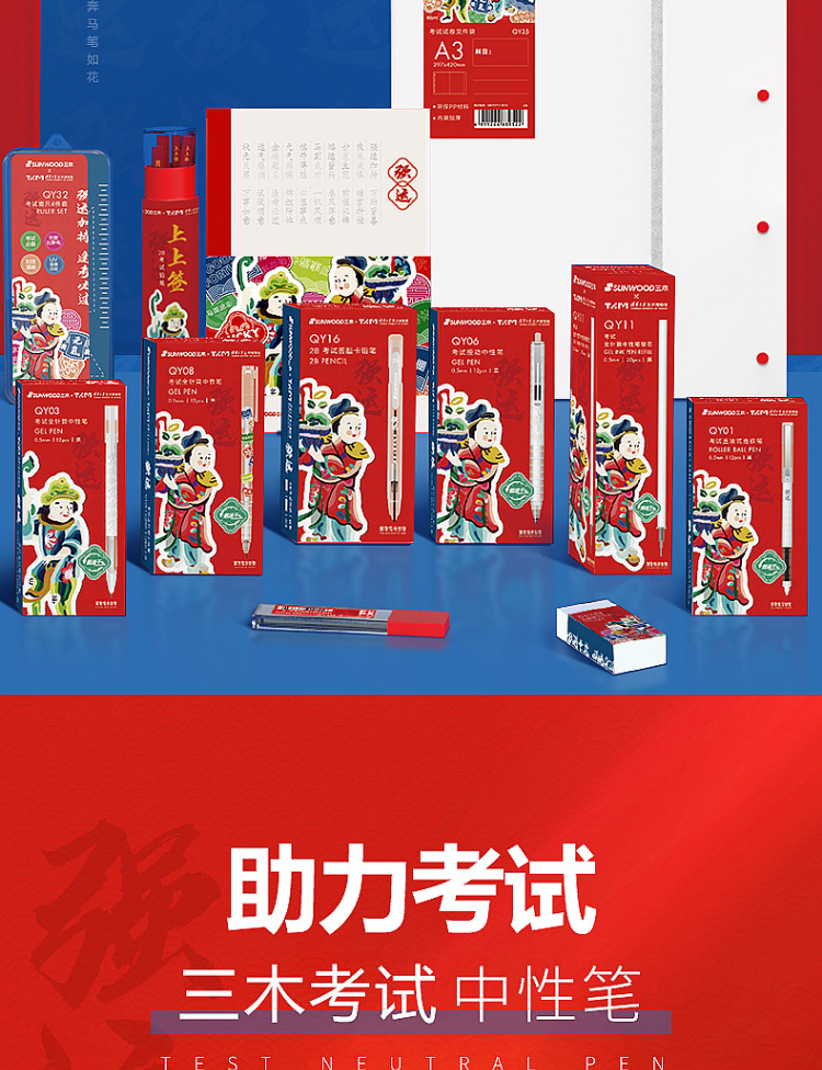 三木QY08考试全针管中性笔清华大学艺术博物馆联名强运黑色水性笔详情3