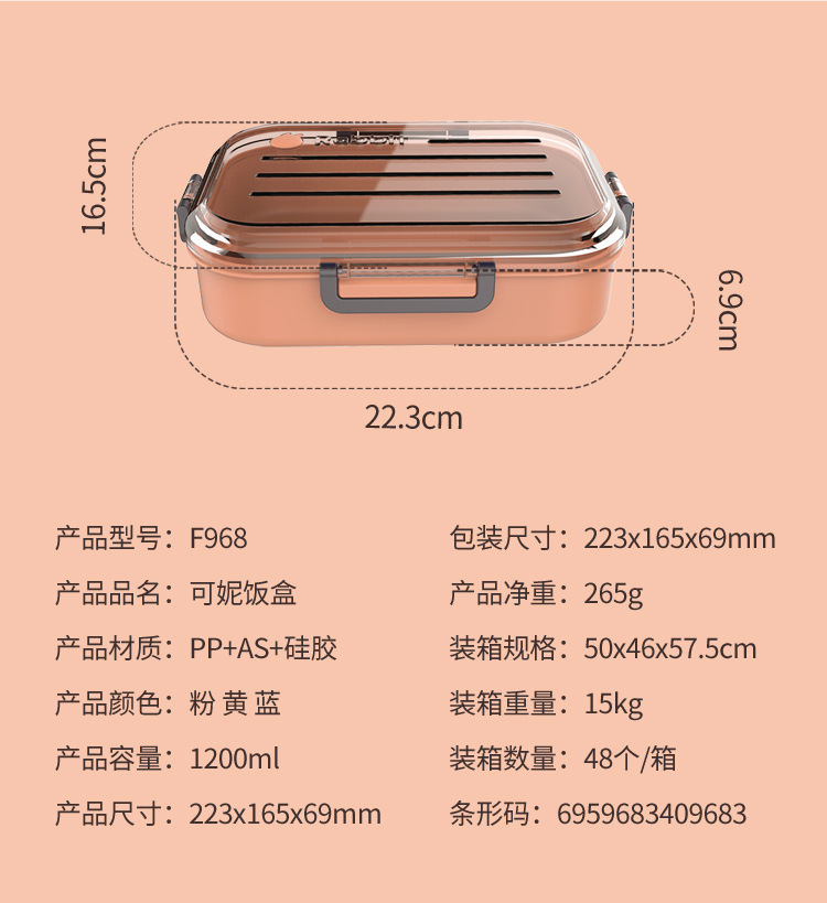 食品级PP塑料大容量密封饭盒创意学生食品级午餐盒野餐简约便当盒详情19