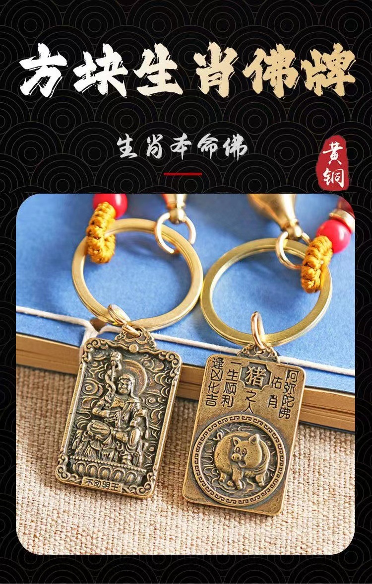 Brass keychain pendant, twelve Chinese zodiac signs and eight guardian deities pendant, double-sided retro pendant handicraft pic 9