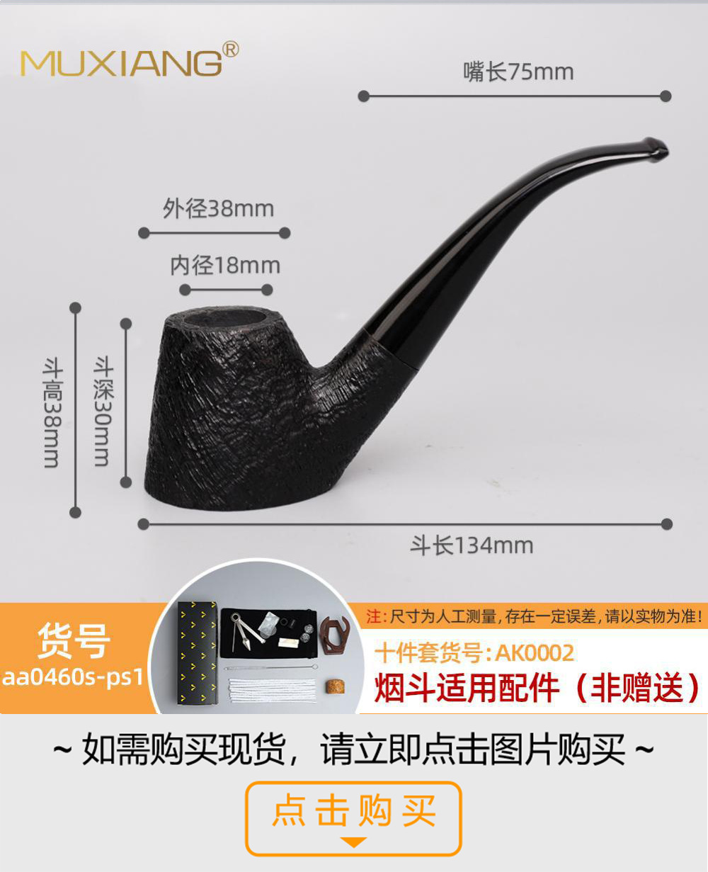 木香石楠木烟斗 实木烟斗火焰纹手工木制烟斗定制雕刻LOGO详情17