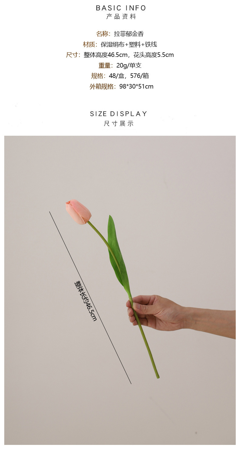保湿手感郁金香假花仿真花摆设客厅手捧花拍照粉色白色家居装饰详情2