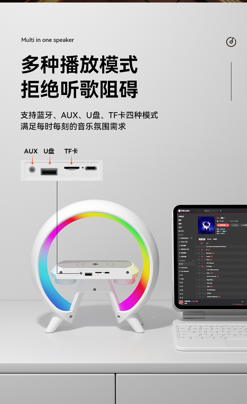 亚马逊新款大G6/x63炫彩带时钟灯床头无线充蓝牙音箱多功能蓝牙音详情11