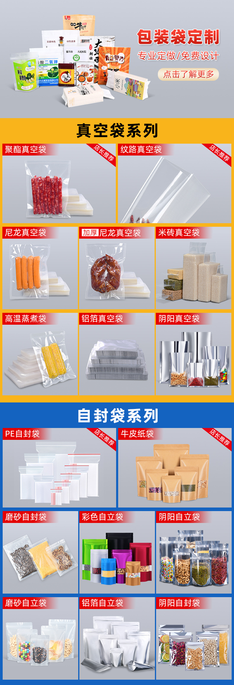 加厚pe自封袋透明食品密封袋塑料大号封口袋服装包装袋塑封袋批发详情1