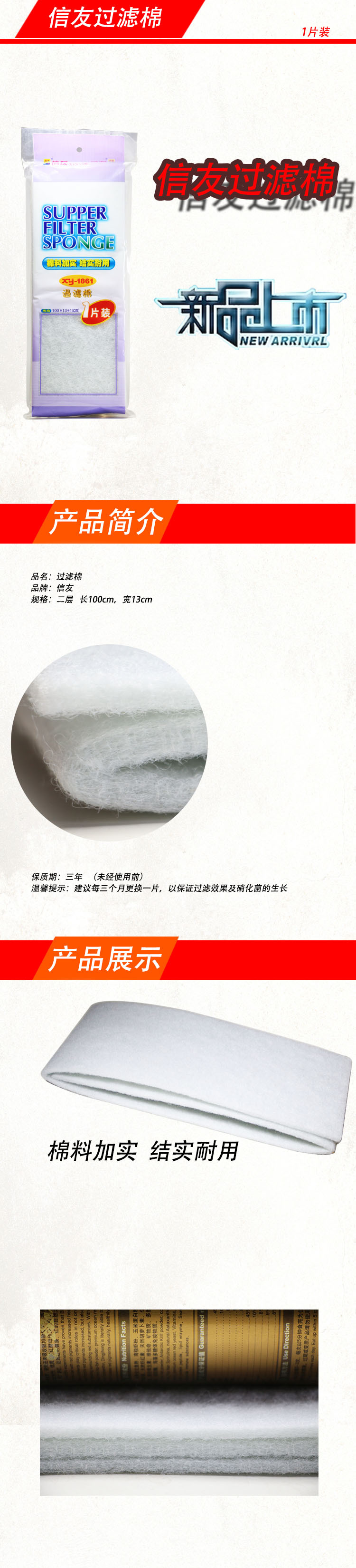 Xinyou filtro cotton XY-1861 biochemical cotton aquarium aquarium filter material de filtro peperia engrosada bolsa de 1 metro de longitud pic 1