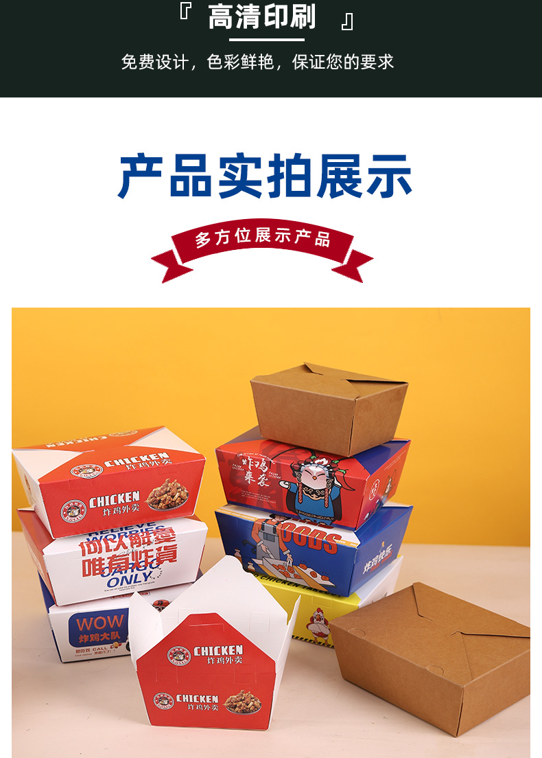 一次性食品级餐盒炸鸡打包盒外卖纸盒免折鸡排鸡腿防油包装盒详情10