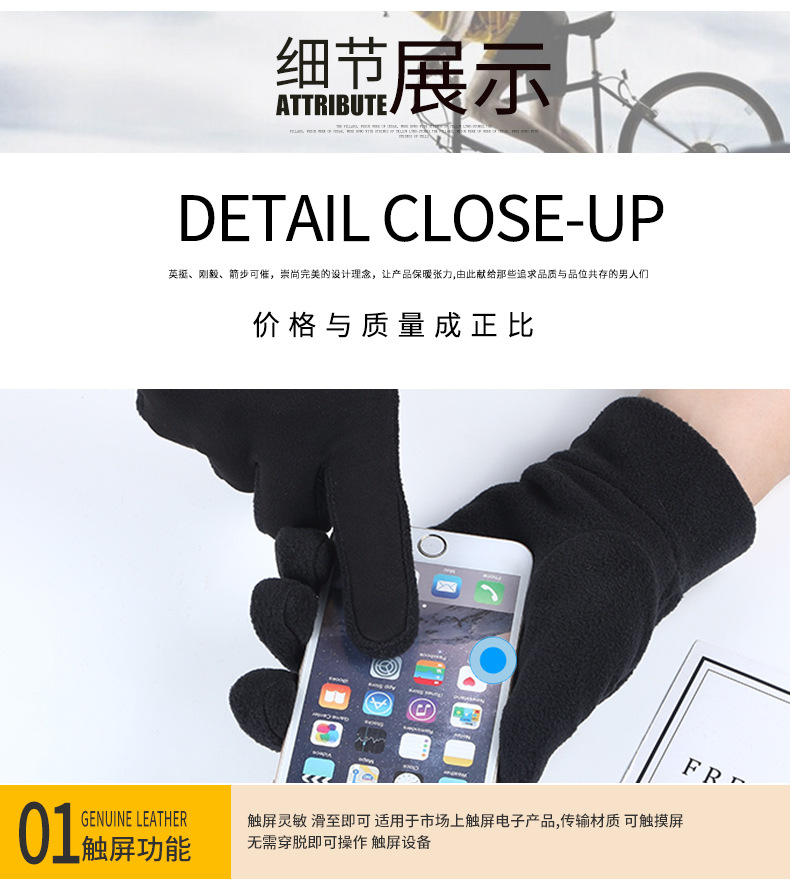 叶杏珍户外手套_10.jpg