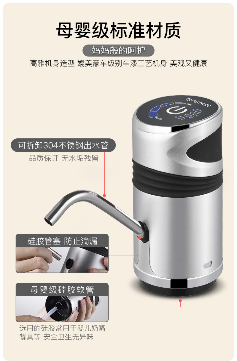 桶装水抽水器电动吸水器纯净矿泉水充电自动上水压水器家用饮水泵详情13