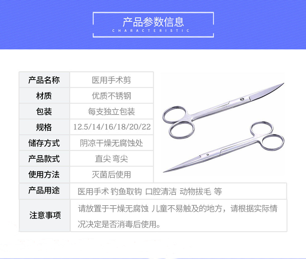 双鹿牌医用不锈钢眼用剪医用直尖弯尖剪锋利眼科手术剪刀双眼皮详情3