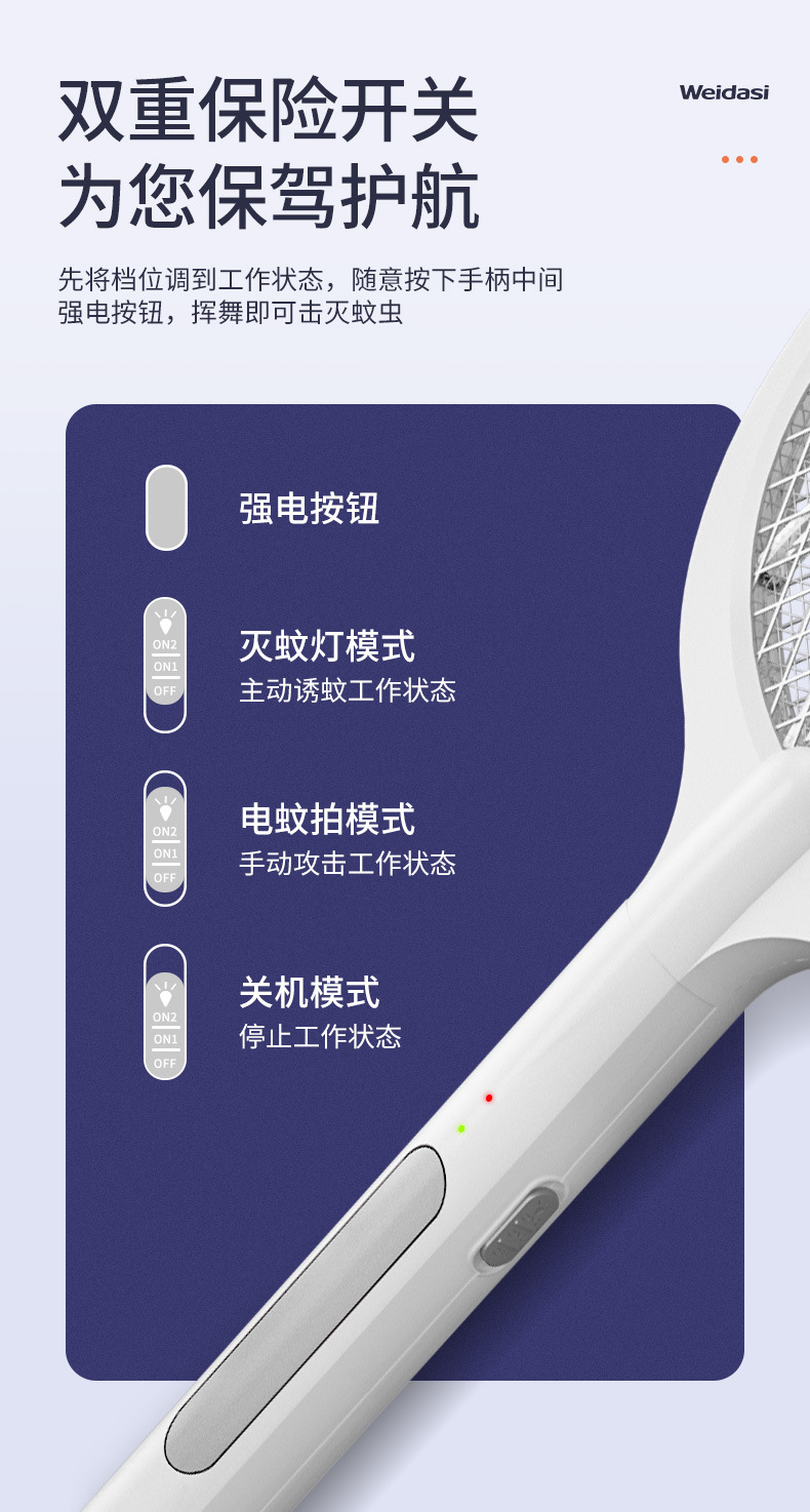 电击两用电蚊拍灭蚊器USB充电式家用电蚊拍灭蚊灯二合一详情34