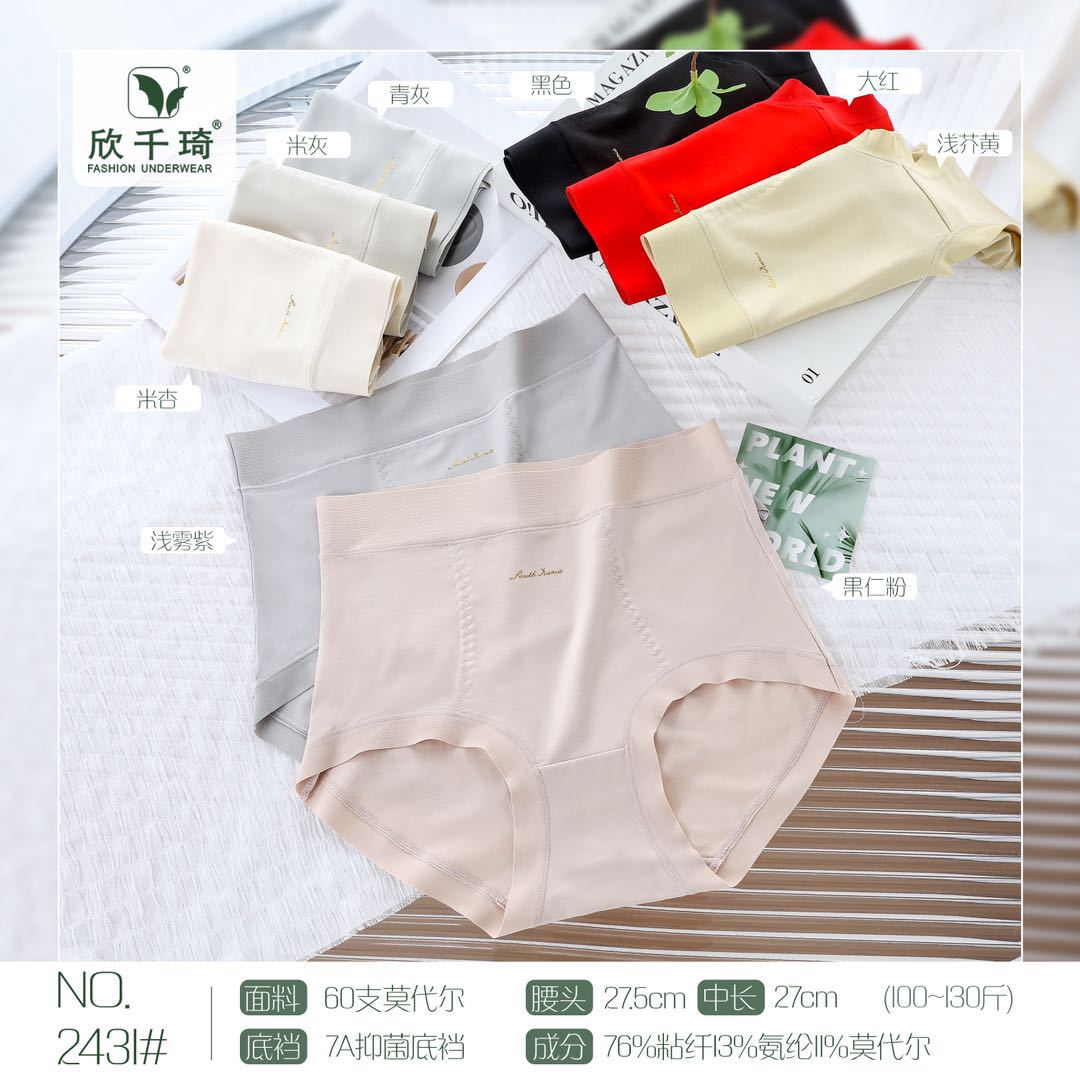 Simple and elegant style girls' underwear: Soft 60-piece Modal, skin-friendly, breathable, traceless, high waist and hip women's underwear pic 18
